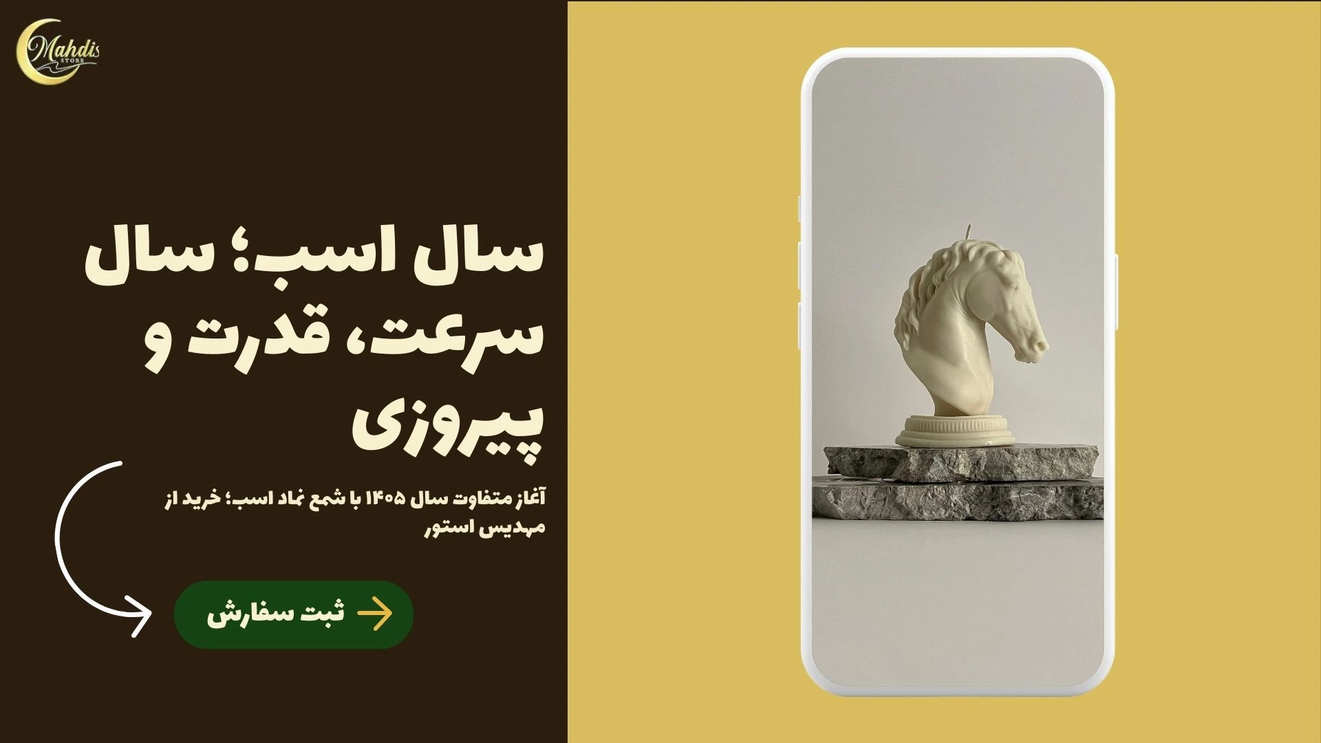خرید شمع سال ۱۴۰۵