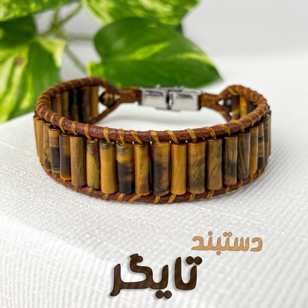 دستبند تایگر