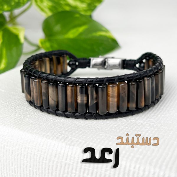 دستبند رعد