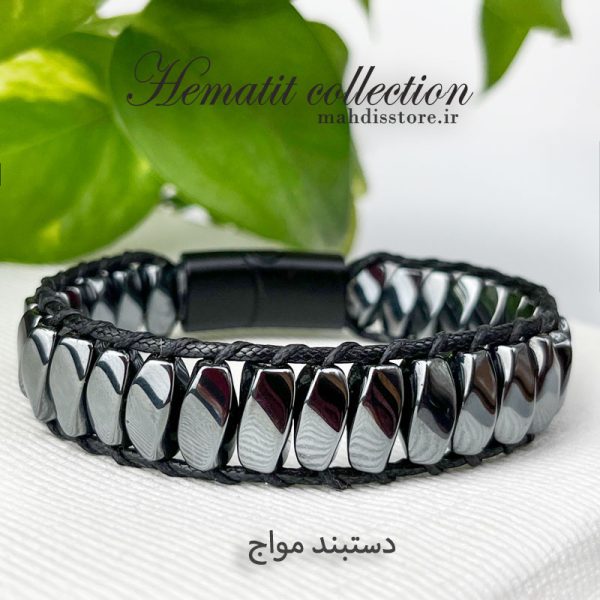 دستبند مواج