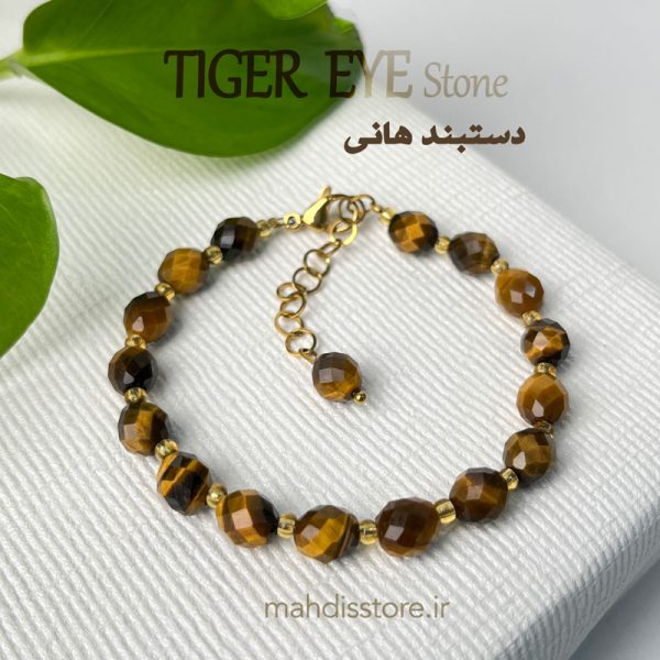 دستبند جواهری هانی