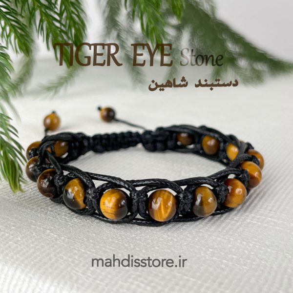 دستبند شاهین چشم ببر