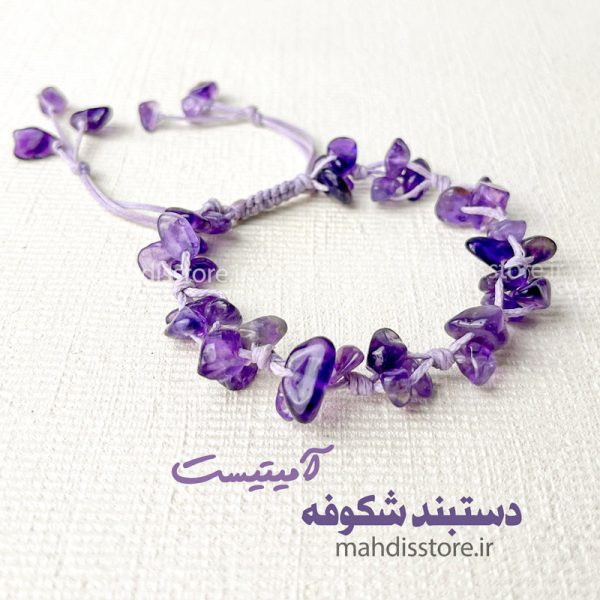 دستبند شکوفه آمیتیست