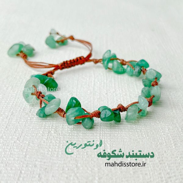 دستبند شکوفه اونتورین