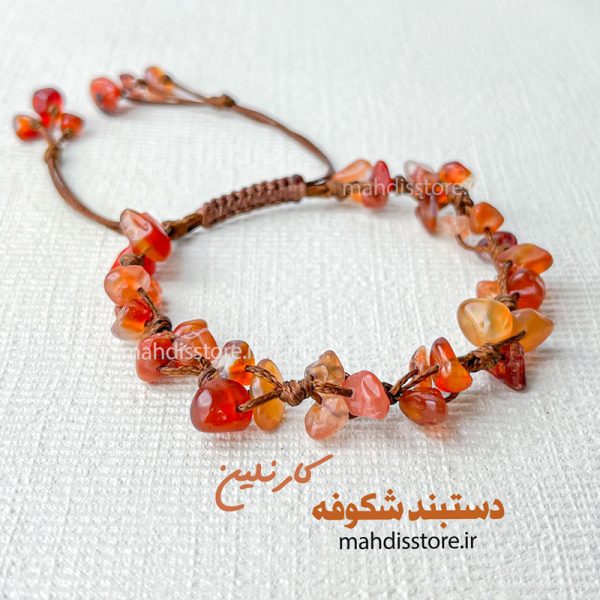 دستبند شکوفه کارنلین