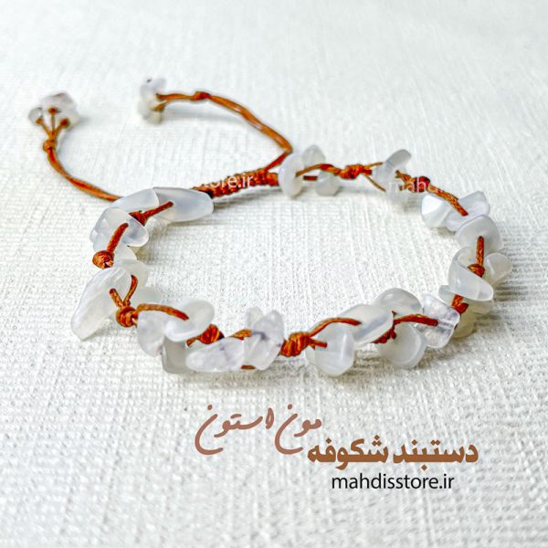 دستبند شکوفه مون استون