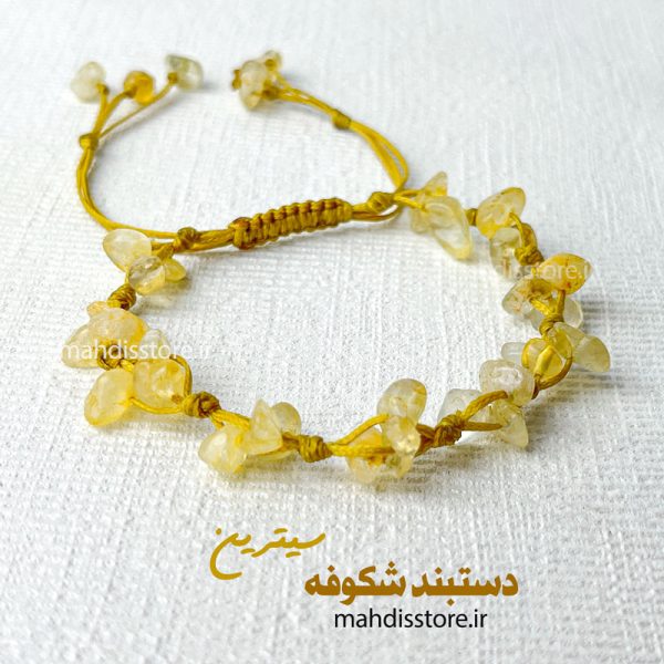 دستبند شکوفه سیترین