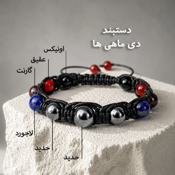 دستبند دی ماه