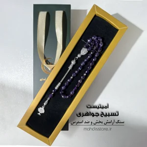 تسبیح جواهری آمیتیست