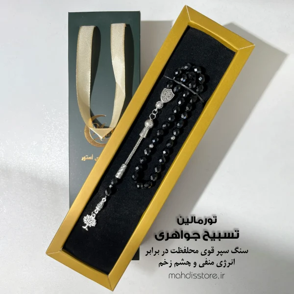 تسبیح جواهری تورمالین