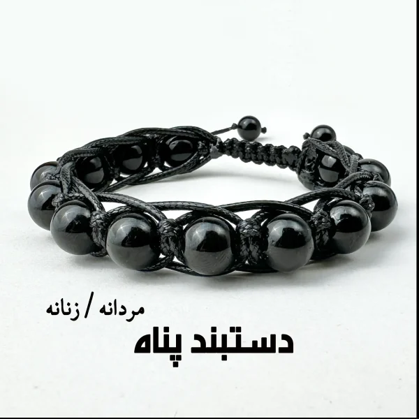 دستبند پناه