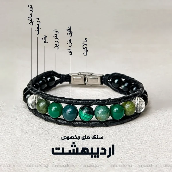 دستبند اردیبهشت ماه(مدل هیرا)