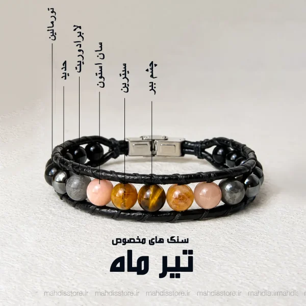 دستبند تیر ماه(مدل هیرا)