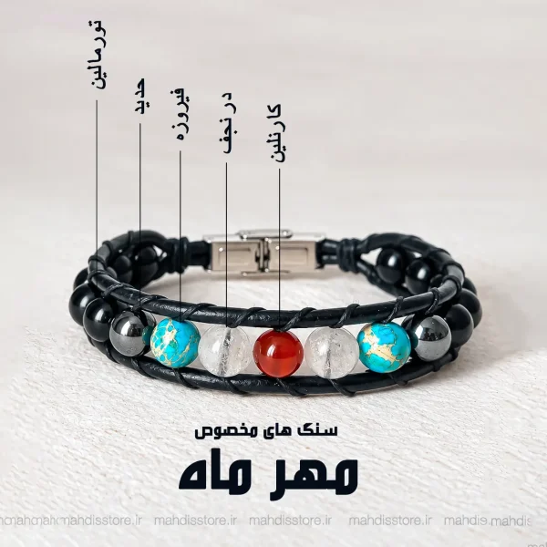 دستبند مهر ماه (مدل هیرا)