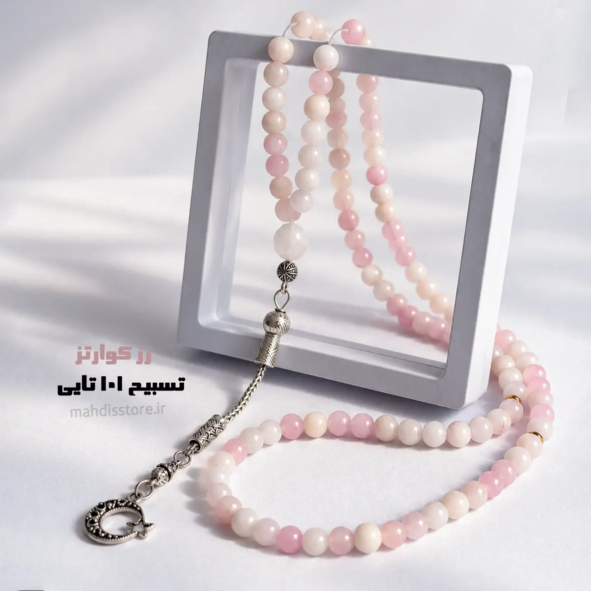 Pink and White Beads on Minimalist Frame