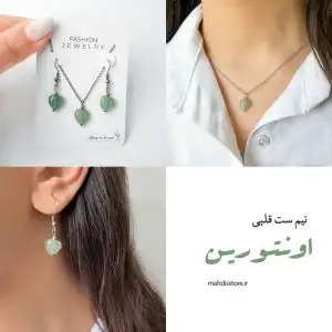 نیمست قلبی اونتورین