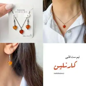 نیمست قلبی کارنلین