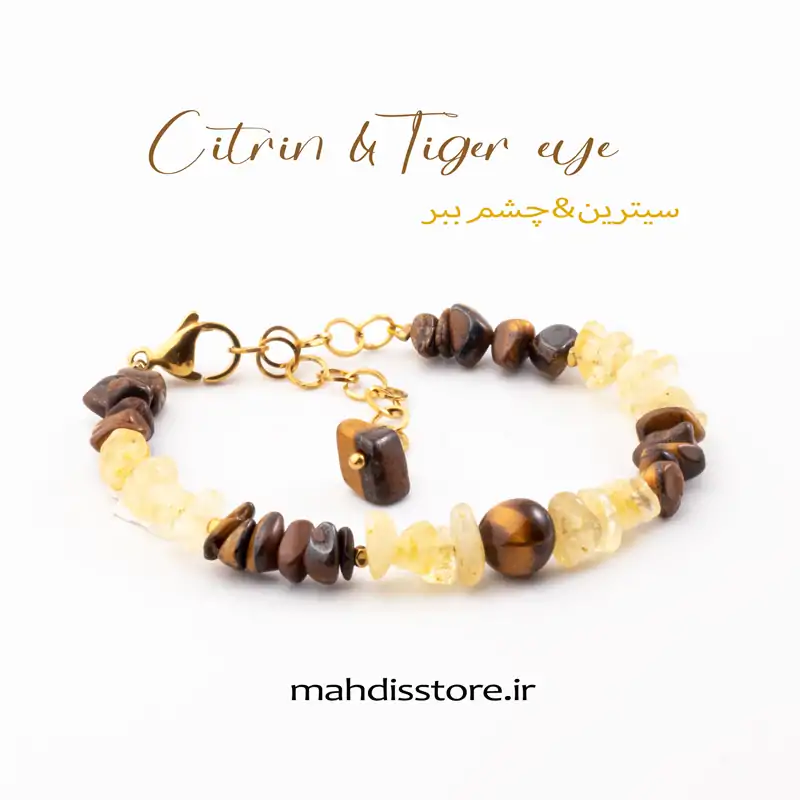 دستبند چشم ببر سیترین