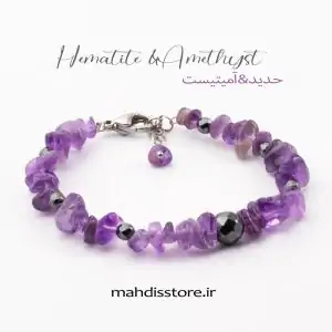دستبند آمیتیست حدید