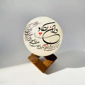 گوی نمکی توپی