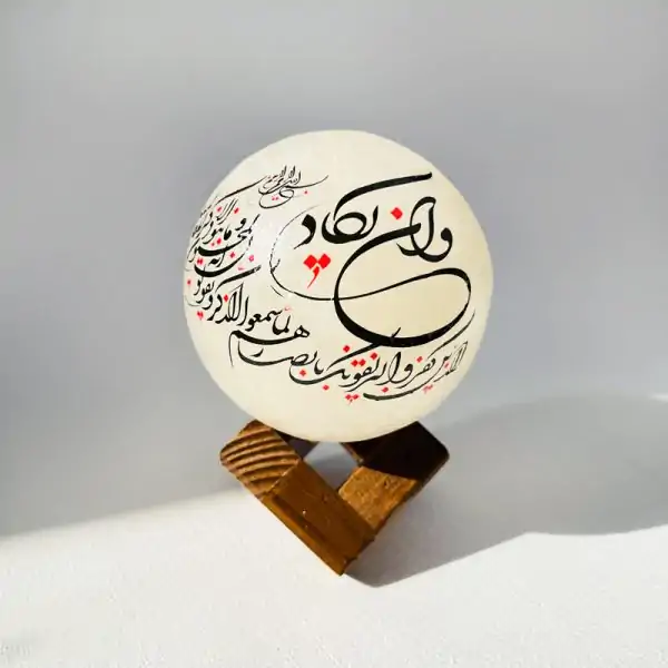 گوی نمکی توپی ایه دار و بدون ایه
