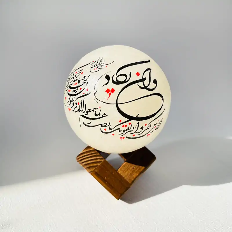 گوی نمکی توپی