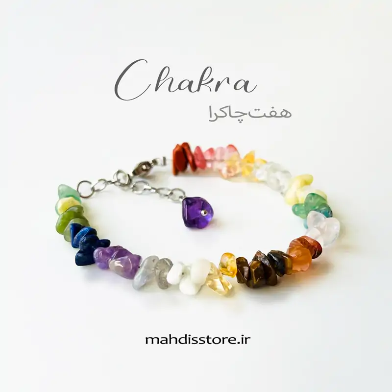 دستبند-هفت-چاکرا-چیپسی
