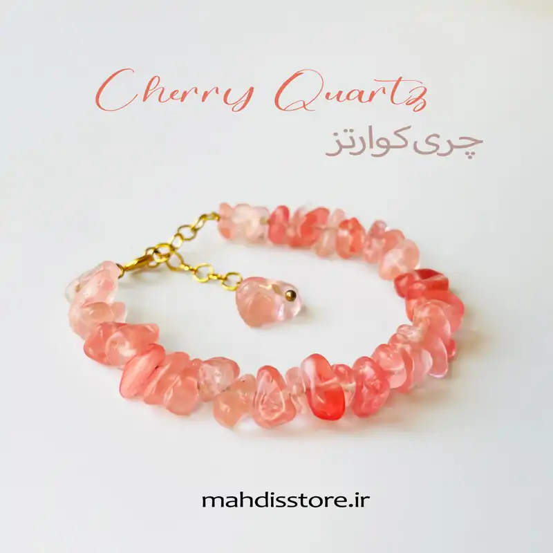 دستبند چیپسی چری کواترز