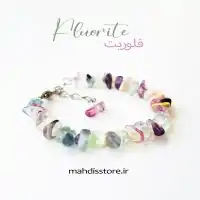 دستبند-چیپسی-فلوریت