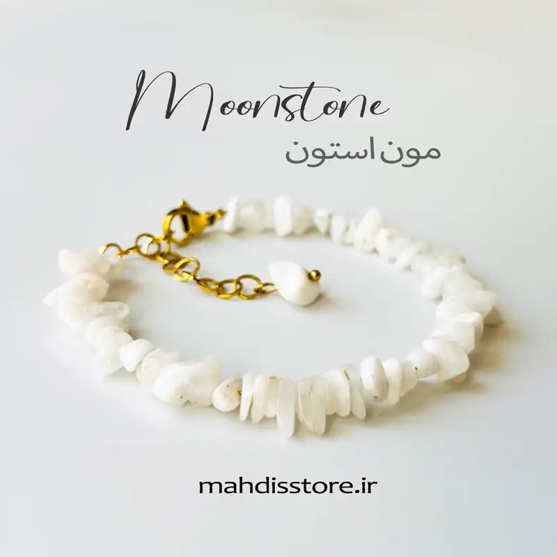 دستبند-چیپسی-مون-استون