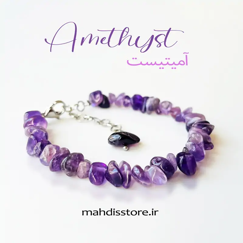 دستبند-چیپسی-آمیتیست