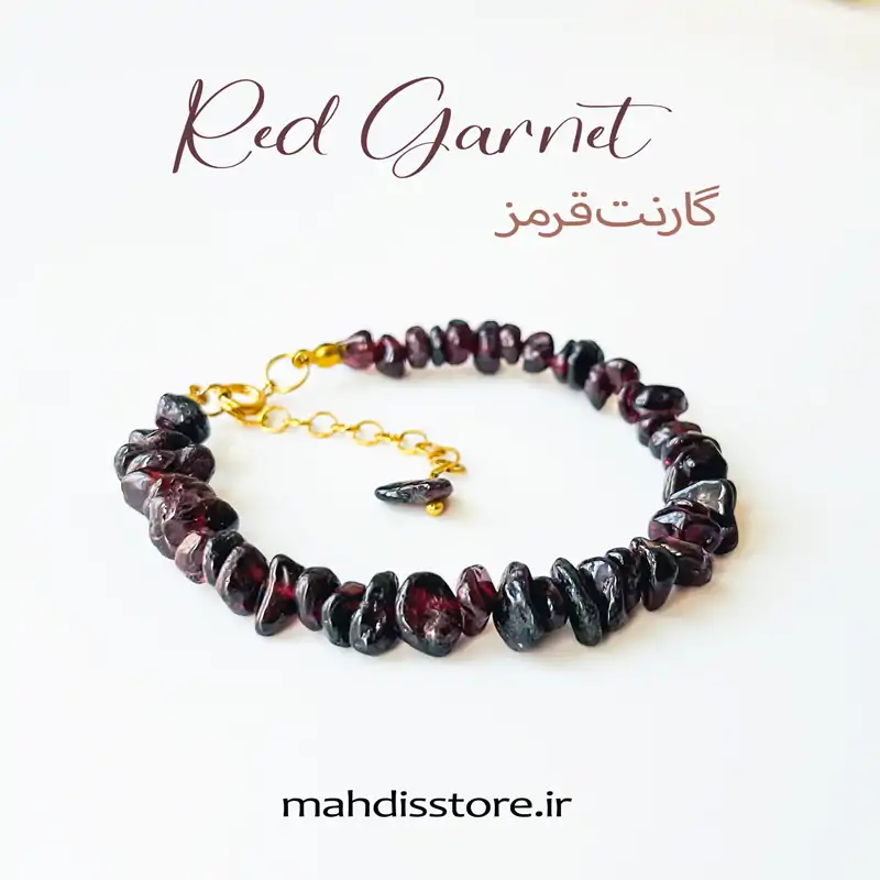 دستبند-گارنت-سرخ-چیپسی