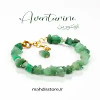 دستبند اونتورین