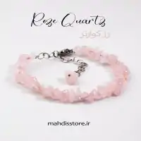 دستبند چیپسی رز کوارتز