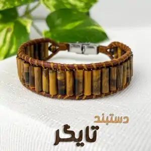 دستبند تایگر