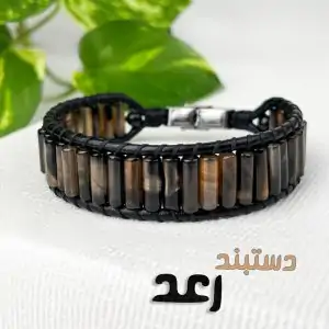دستبند رعد