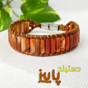 دستبند پاییز