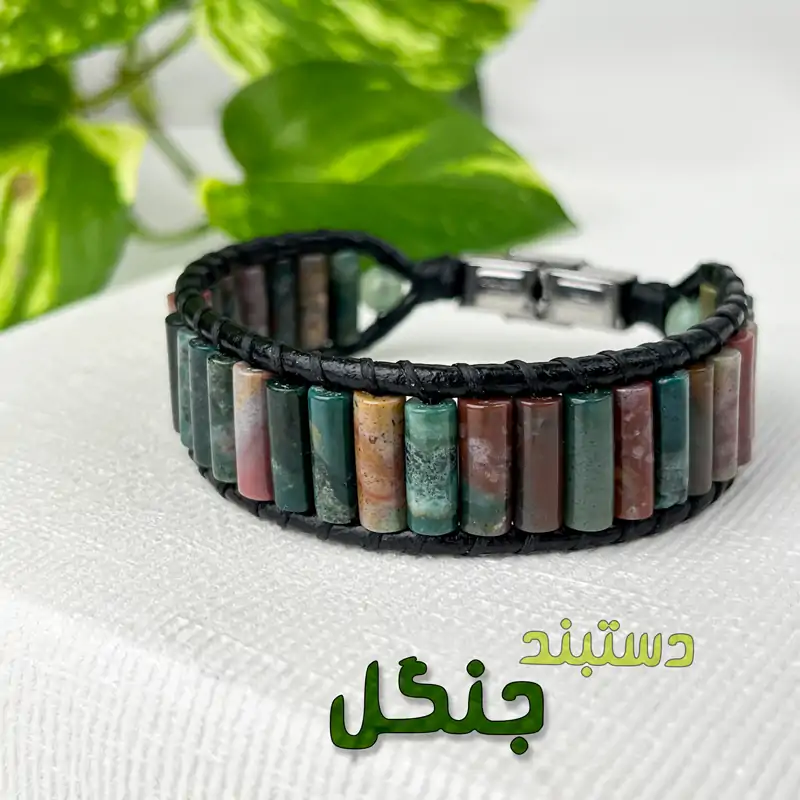 دستبند جنگل