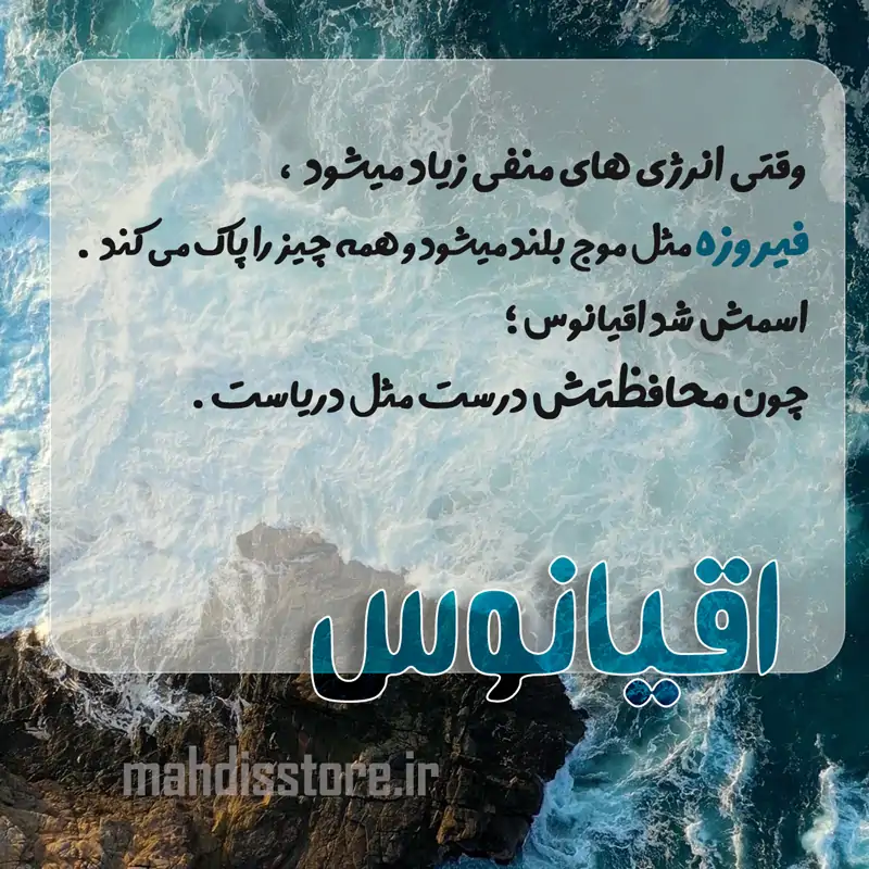 دستبند اقیانوس - تصویر 2