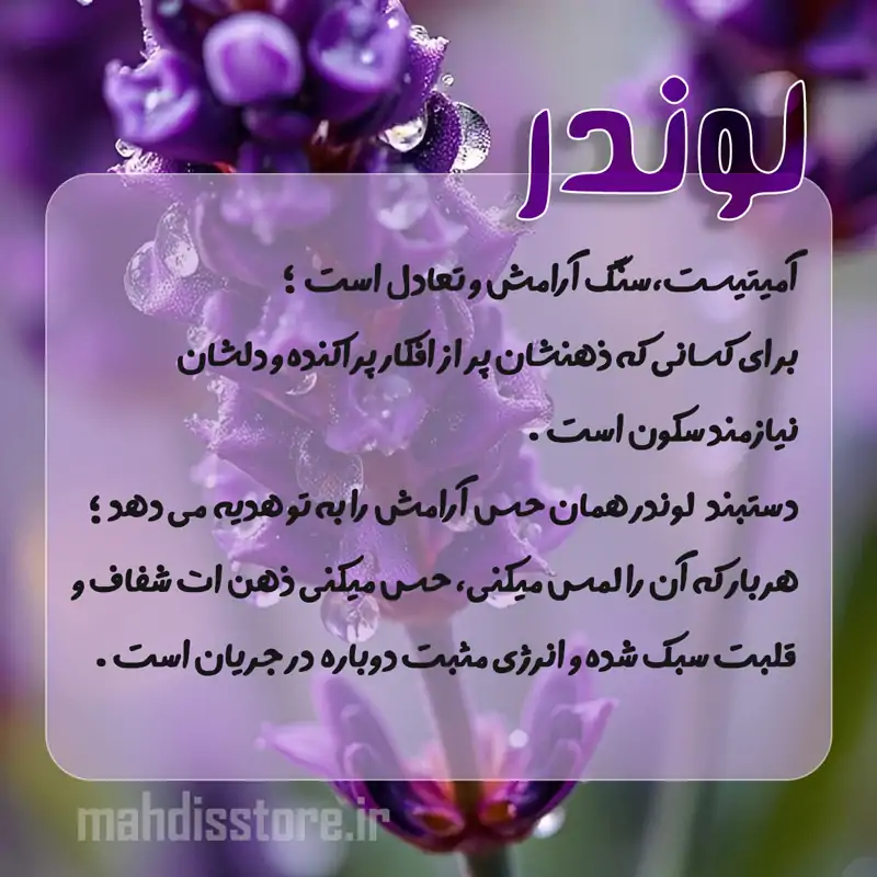 دستبند لوندر - تصویر 2