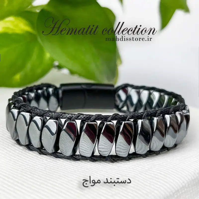 دستبند مواج