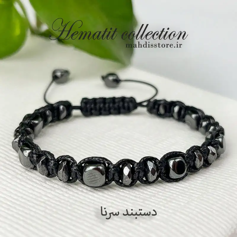 دستبند سرنا