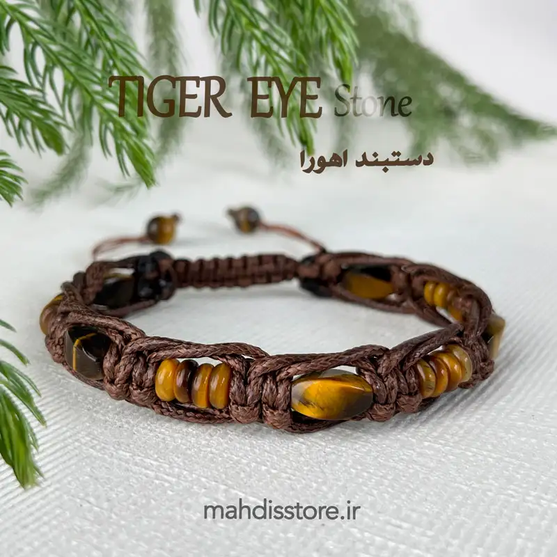 دستبند اهورا