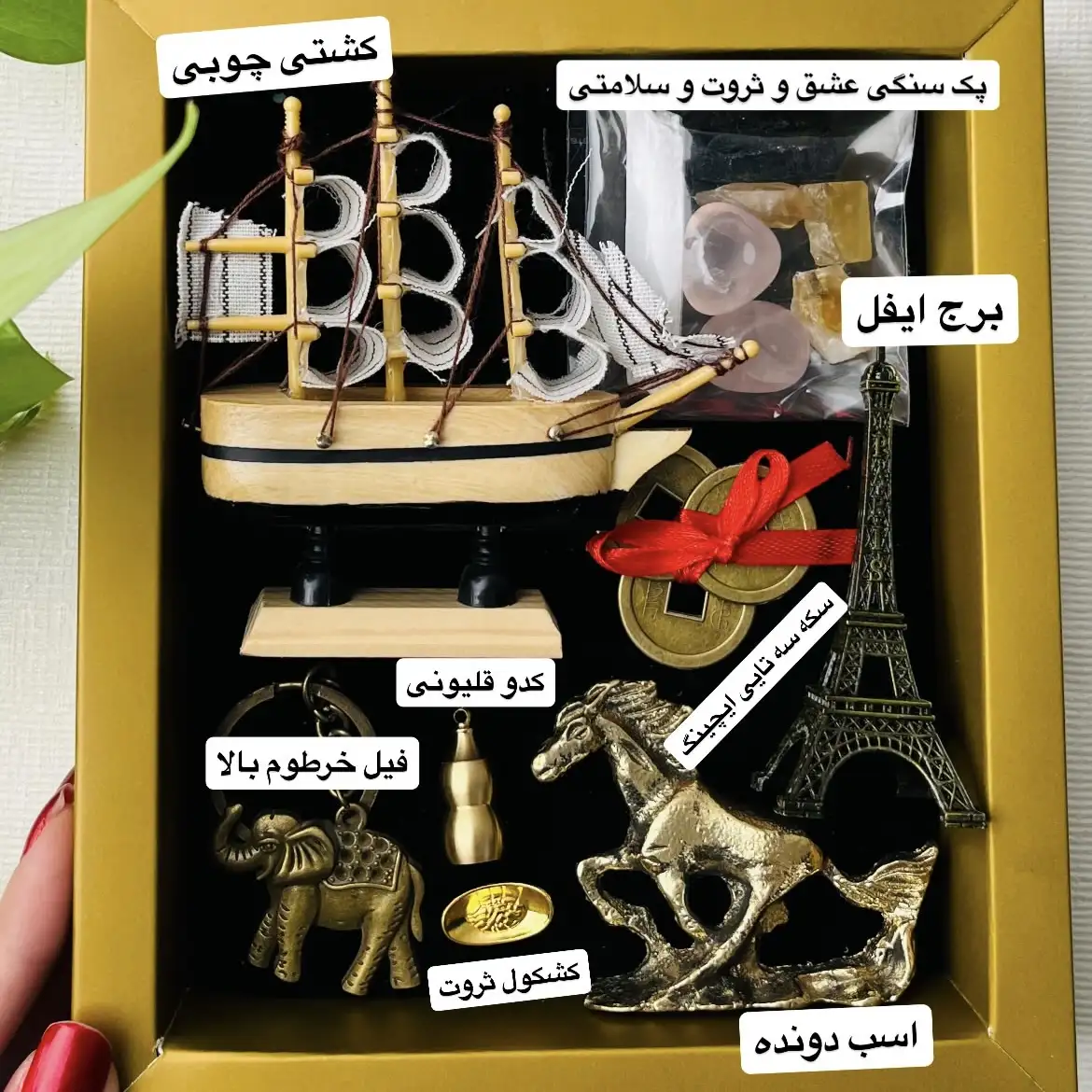 پک لوازم فنگشویی اقتصادی