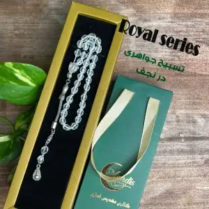 تسبیح جواهری در نجف
