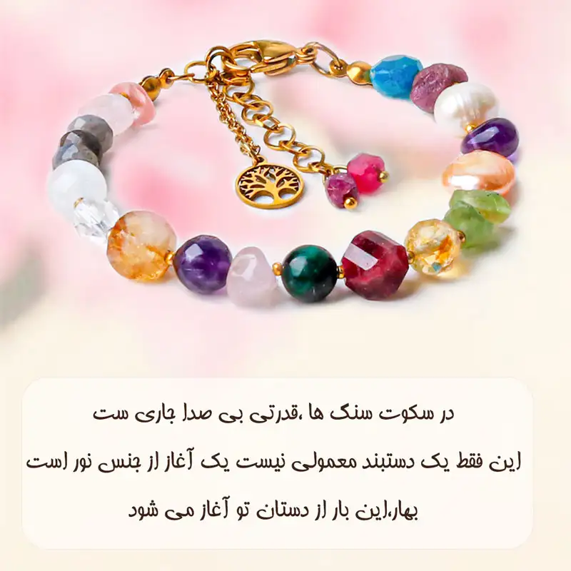 دستبند بهار - تصویر 3