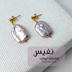 گوشواره نفیس