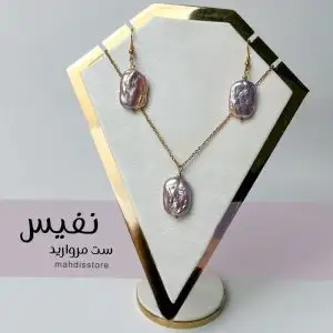 نیم ست نفیس