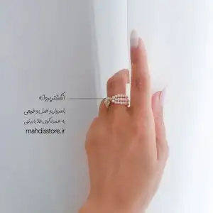 انگشتر مروارید پروانه با گوی برنجی
