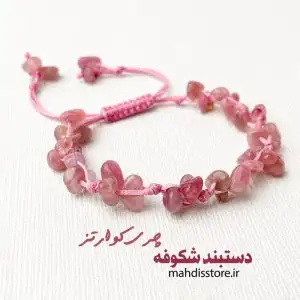دستبند شکوفه چری کوارتز